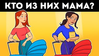 18 загадок, которые я не смог разгадать — а вы?