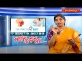 ఆరోగ్య ధర్మం | AROGYA DHARMAM | Dr. Shree Rao || Rao ENT Hospitals | Hindu Dharmam