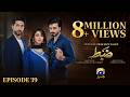 Zabt Episode 39 [Eng Sub] Sachal Afzal - Zoha Tauqeer - Daniyal Khan  11th July 2026  HAR PAL GEO