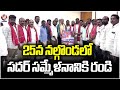 Yadav Association Invites Minister Komatireddy Venkat Reddy For Sadar Sammelan At Nalgonda | V6