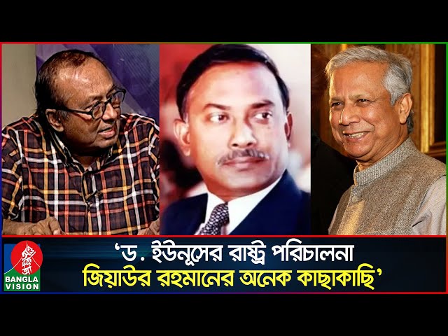 ইউনূস সরকার যৌক্তিক সময় পেলে শক্তিশালী হবে দেশের অর্থনীতি: অধ্যাপক শাহীদুজ্জামান | Shahiduzzaman