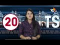 TS 20 News | BJP Madhavi Latha Comments | Bandi Sanjay Halchal | EVM Strong Room | TS Politics |10TV  - 05:25 min - News - Video