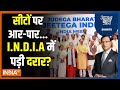 Aaj Ki Baat: निरुपम Vs राउत...महाराष्ट्र में अलायंस पर डाउट? I.N.D.I.A Alliance | Mamata Banerjee