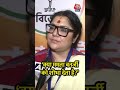 Operation Sindoor के बाद West Bengal में जनता BJP का समर्थन कर रही है - Locket Chatterjee #shorts  - 00:54 min - News - Video