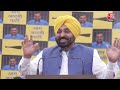 Delhi Politics: CM Bhagwant Mann ने बीजेपी पर जमकर साधा निशाना| Arvind Kejriwal | Election 2024  - 16:17 min - News - Video