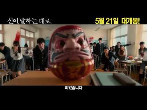 Kamisama no Iu Tôri'