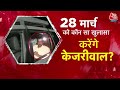 Special Report: CM Kejriwal ने पत्नी Sunita को क्या बताया? | BJP Vs AAP | BJP | Delhi Politics  - 04:59 min - News - Video