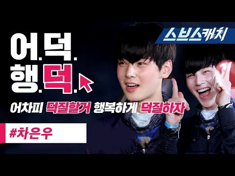 얼굴천재 차은우 정글의 법칙 레전드 액기스 모음!!《입덕영상 / 어덕행덕 / 스브스캐치》