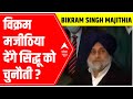 Punjab Elections 2022: Reaction of Sidhus wife Navjot Kaur after Akali Dals announcement