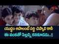 యుద్ధం ఆపాలంటే సర్ది చెప్పాలి కానీ  ఈ వంకతో పిల్లల్ని కనకూడదు..!! Comedy Scenes | NavvulaTV