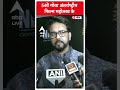 फिल्म महोत्सव के उद्घाटन पर केंद्रीय मंत्री Anurag Thakur का बयान | #shorts  - 00:59 min - News - Video