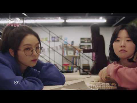 게임회사 여직원들 1-6 회 아이린컷 (Irene Cut)
