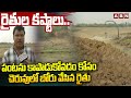 రైతుల కష్టాలు.. పంటను కాపాడుకోవడం కోసం చెరువులో బోరు వేసిన రైతు | Nalgonda Farmers | ABN Telugu