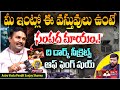 ఇంట్లో ఈ వస్తువులు ఉంటే డబ్బు మాయం.! | Feng Shui | Astro Vastu Pandit Sanjay Sharma Latest Podcast