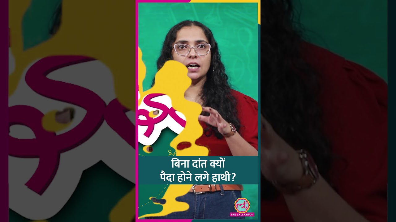 Africa में शिकारियों की भेंट चढ़े हाथी, अब बिना दांतों के पैदा हो रहे! |Sciencekaari