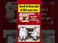 Shorts | दिल्ली में पीएम मोदी से मिले शरद पवार #PMModi #viral #shorts #trending #ATShorts
