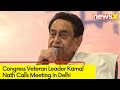 Kamal Nath Calls Meeting | Meeting in Delhi | NewsX