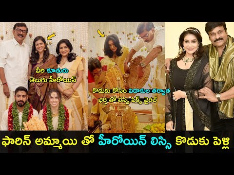 Senior Actress Lissy Lakshmi son got married to Foreign girl