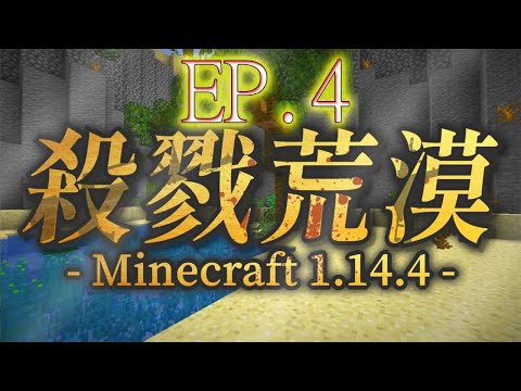 Minecraft 冒險地圖 殺戮荒漠 1 14 4 敘利亞戰役續作 郁凱健瑜 製作 綜合實況討論板哈啦板 巴哈姆特