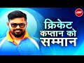 India National Blind Cricket Team के कप्तान: आंखों की रोशनी और भी जा रही है, लेकिन खेल नहीं छोडूंगा