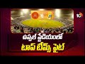 ఉప్పల్ స్టేడియంలో టాప్ టీమ్స్ ఫైట్ | SRH vs CSK | IPL 2024 Tomorrow Match  | 10TV