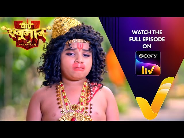 New! বীর হনুমান - বলো বজরংবলীর জয় | Veer Hanuman - Balo Bajrangbalir Joy | Ep 46 | Teaser