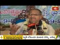 వృషభం దేనికి సంకేతమో తెలుసుకోండి | Srisaila Mahathyam | Brahmasri Chaganti KoteswaraRao | Bhakthi TV  - 04:53 min - News - Video