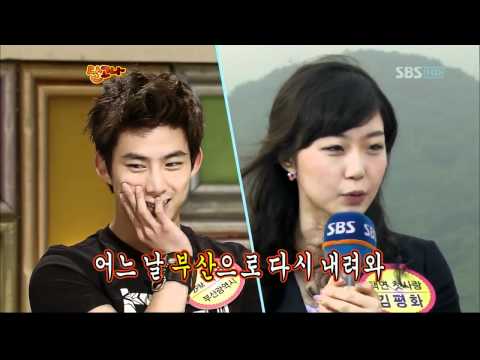 택연이 첫사랑 김평화!