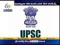 UPSC Declares Civil Services Main 2018 Result: 100 Telugu People Selected