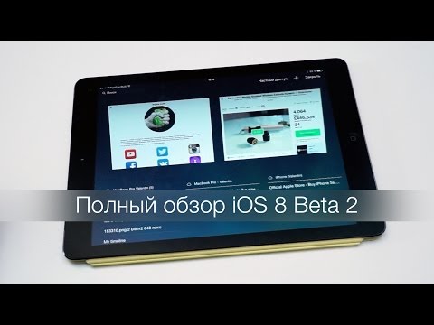 Apple's iOS 8 Beta 2 - полный обзор 