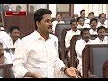 Jagan Sensational Comments on Chandrababu in AP Assembly