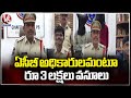 AR Constable Arrested For Cheating Public In The Name Of ACB | Hyderabad | V6 News