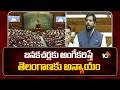 బనకచర్లకు అంగీకరిస్తే తెలంగాణకు అన్యాయం | MP Vamsi Krishna | Telangana | Parliament | 10TV News