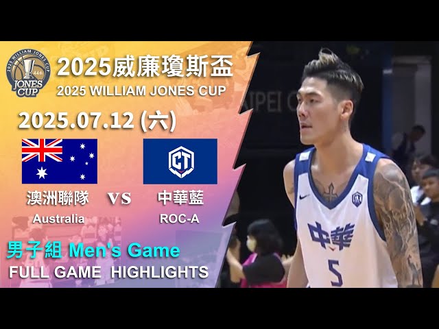 【2025威廉瓊斯盃】 07/12 男子組 #澳洲聯隊 vs #中華藍 全場賽事精華｜#Australia vs #ROC-A  FULL GAME HIGHLIGHTS | 2025 瓊斯盃看緯來！