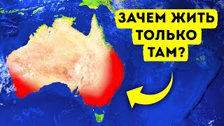 Любопытное дело о пустынном ядре Австралии + другие загадочные места