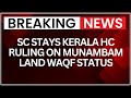 Deepam Hearing: Supreme Court Stays Kerala HC Order on Munambam Land Waqf Declaration | NewsX
