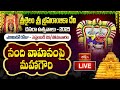 LIVE: నంది వాహనంపై మహాగౌరి అలంకారంలో శ్రీశైలం శ్రీ భ్రమరాంబికా దేవి దర్శనం | Dasara Day 8-Bhakthi TV