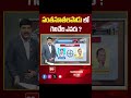 Santhanuthalapadu AP Election 2024 | AP Exit Polls 2024 | 99tv - 00:43 min - News - Video