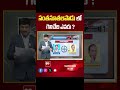 Santhanuthalapadu AP Election 2024 | AP Exit Polls 2024 | 99tv