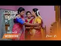 ENNALLO VECHINA HRUDAYAM | గాయత్రి కోసం ప్రత్యేక పూజకు ఏర్పాట్లు