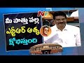 MP Hari Babu Comments On TDP and Congress Alliance at LS