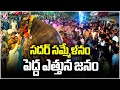 Sadar Grand Celebrations in Hyderabad | Sadar 2025 | V6 News