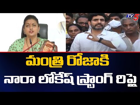 Nara Lokesh puts a straight question to AP Woman Home Minister Nara Lokesh puts a straight question to AP Woman Home Minister