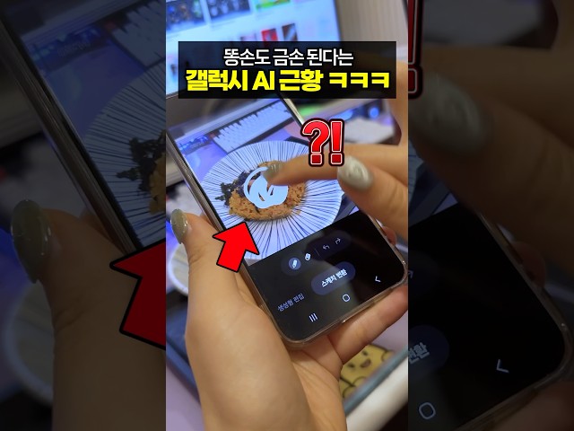특이점이 온 갤럭시 AI 근황 ㅋㅋㅋ