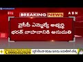 అంతా మా ఇష్టం..వైసీపీ కోసం రూల్స్ బ్రేక్ చేస్తున్న అధికారులు | Govt Officers Voilates Election Code  - 04:20 min - News - Video