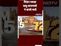Varanasi में 2017 के मुकाबले इतनी बेहतर हुई हवा  - 00:15 min - News - Video