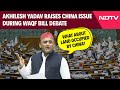 Waqf Bill Debate| Akhilesh Yadav Raises China Issue: Land Occupied By China Bigger Issue Than Waqf