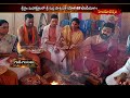 శ్రీ రుద్ర పాశుపత సహిత శత చండీయాగం-శ్రీశైల మహాక్షేత్రం || Hindu Dharmam  - 04:05 min - News - Video