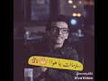 Mp3 تحميل حودة بندق راجع تقولي عايزني دوا سلامات ياهوي أغنية