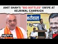 Amit Shah On Kejriwal | Amit Shahs Big Bottles Swipe At Arvind Kejriwal Campaign
